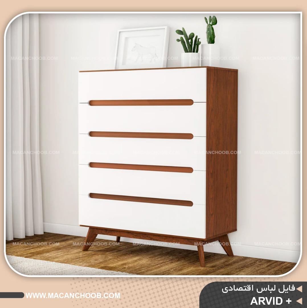 فایل لباس 5کشو دستگیره مخفی پایه و کلاف نگهدارنده چوبی مدل +ARVID