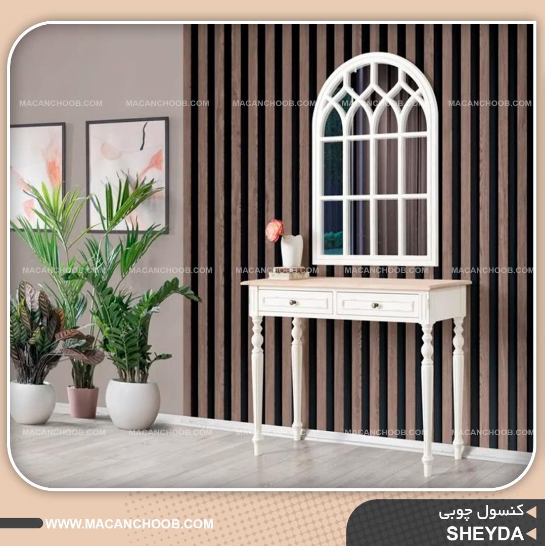 آینه کنسول چوبی با پایه های روتاری شده و صفحه سند بلاست شده مدل SHEYDA